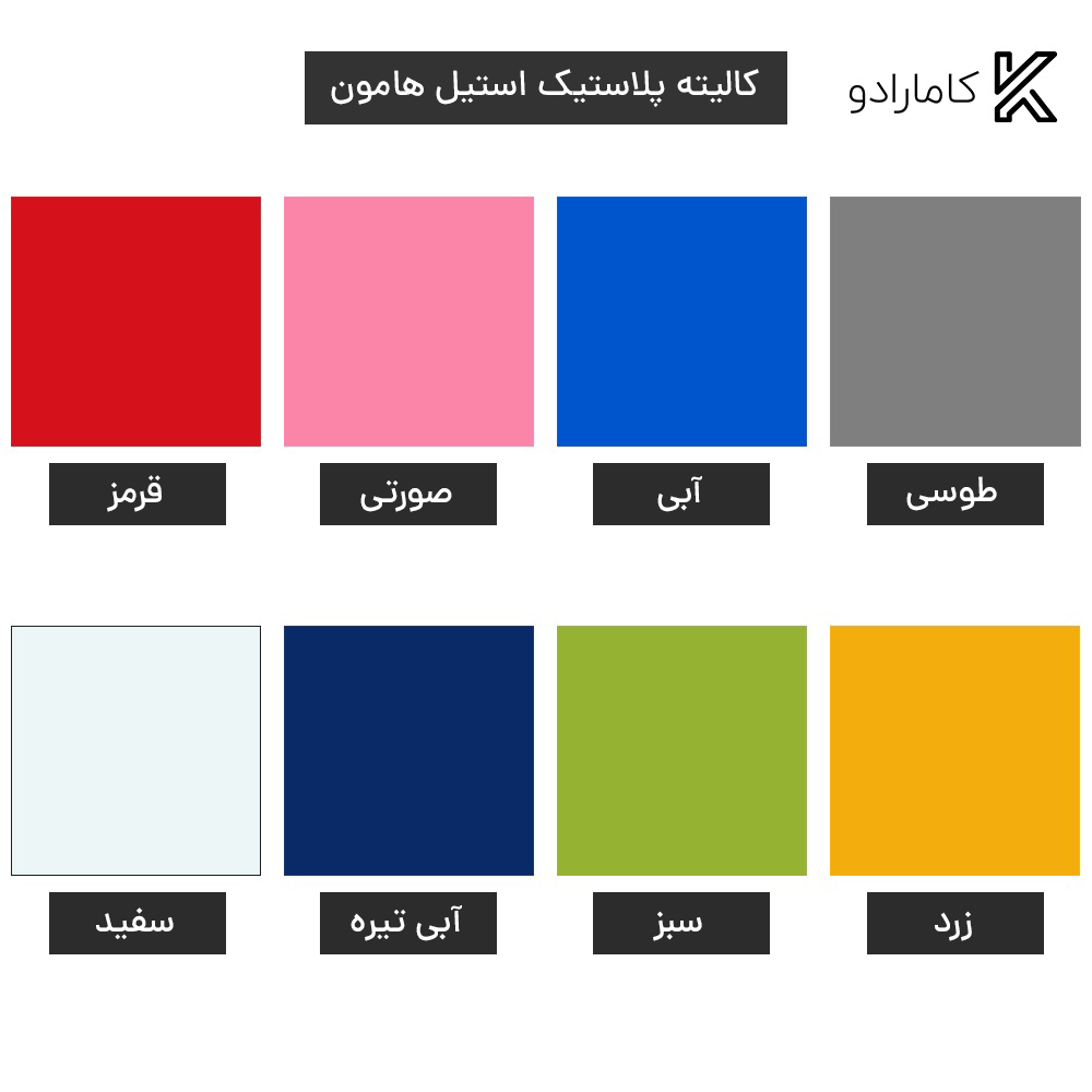 صندلی کامفورت مدل C62 استیل هامون — تصویر ۵