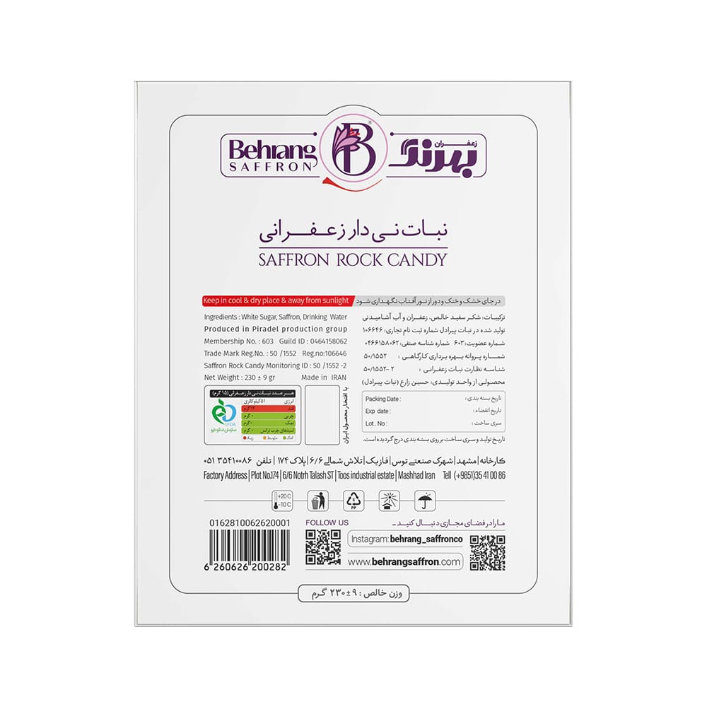 نبات نی دار زعفرانی 12 عددی — تصویر ۴