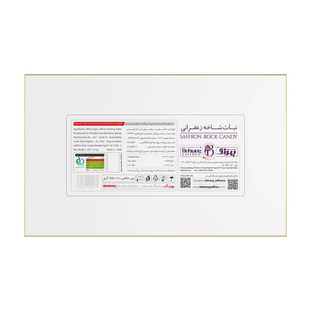 نبات شاخه زعفرانی 550 گرمی — تصویر ۴