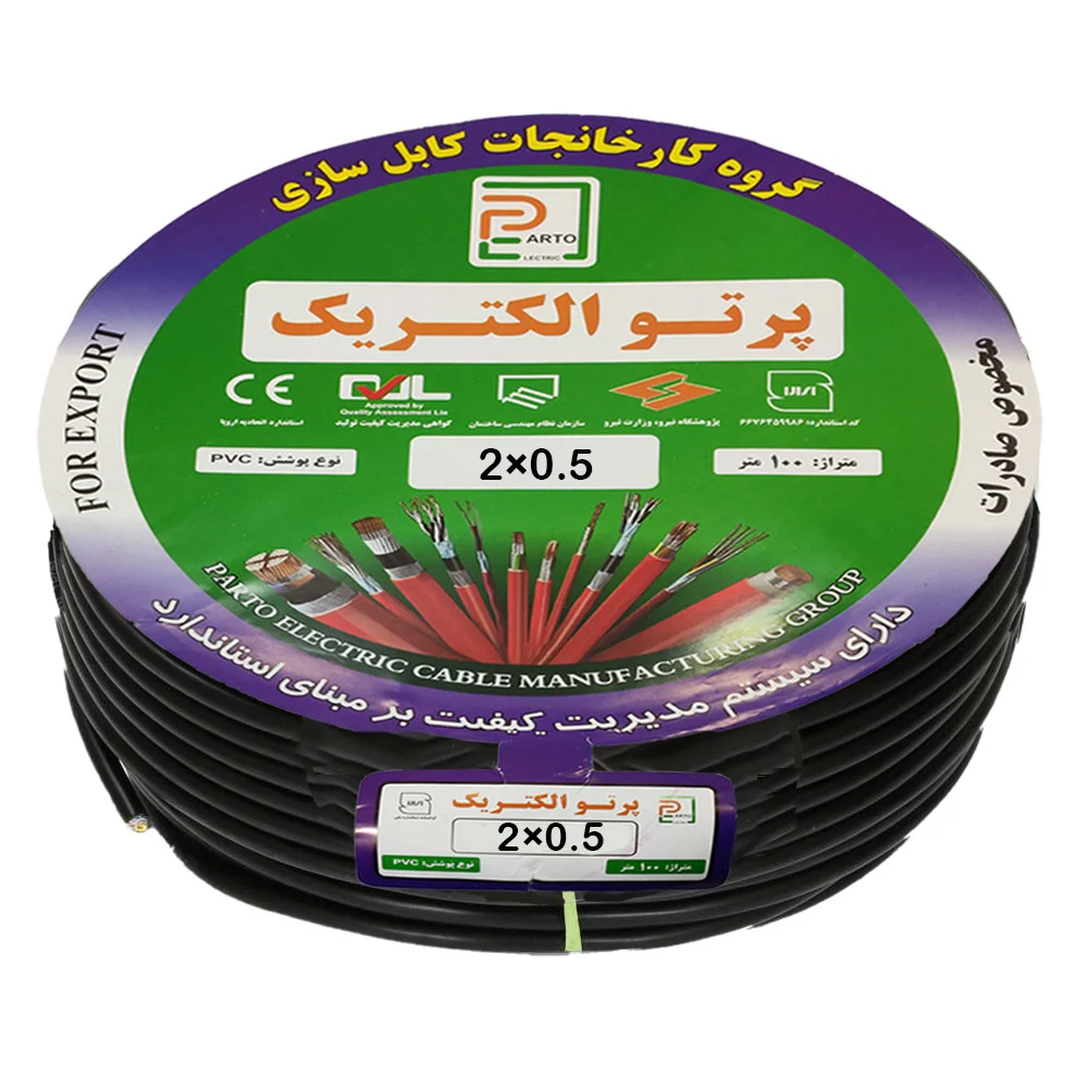 کابل افشان 0.5×2 پرتو الکتریک(هرمتر)