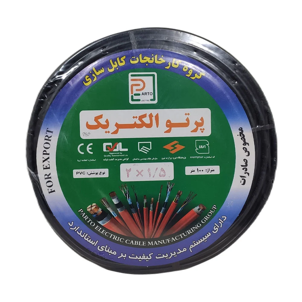 کابل افشان 1.5×2 پرتو الکتریک(هرمتر)