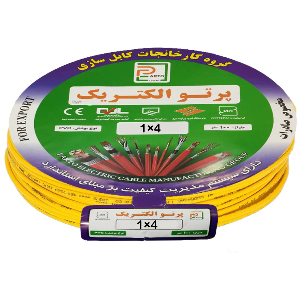 سیم 4×1 افشان پرتو الکتریک (هرمتر)