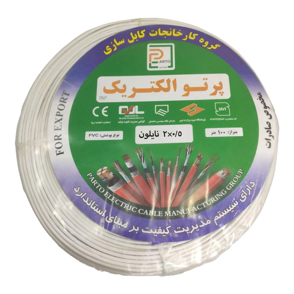 سیم نایلون 0.5×2 پرتو الکتریک (هرمتری)