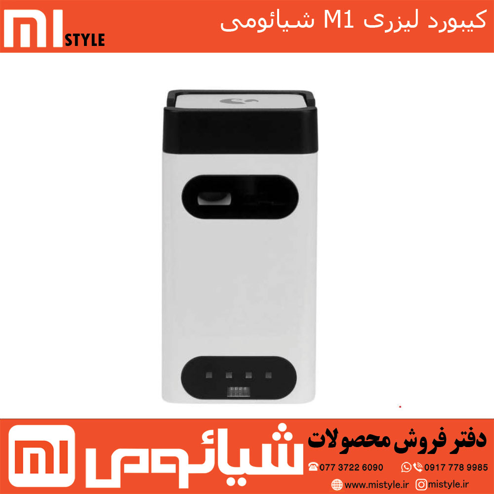 کیبورد لیزری M1 شیائومی