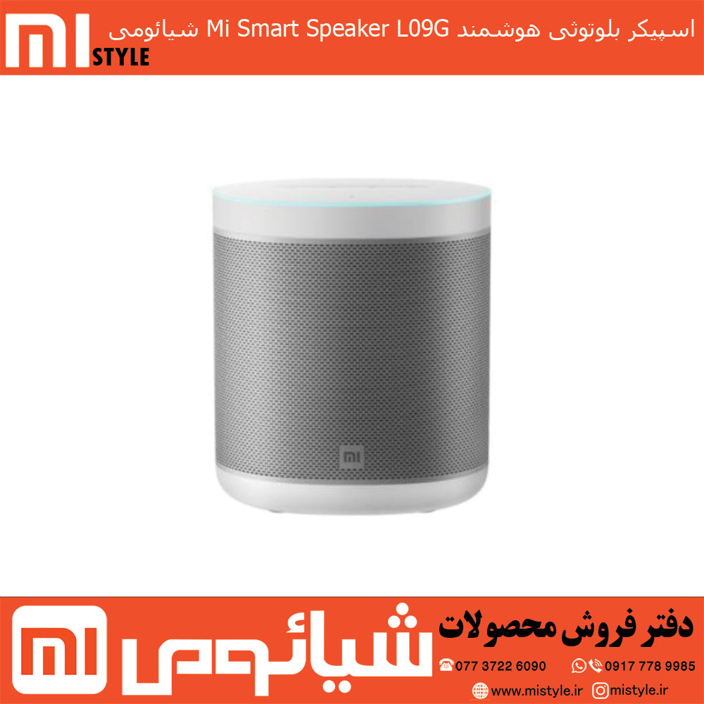 اسپیکر بلوتوثی هوشمند Mi Smart Speaker L09G شیائومی