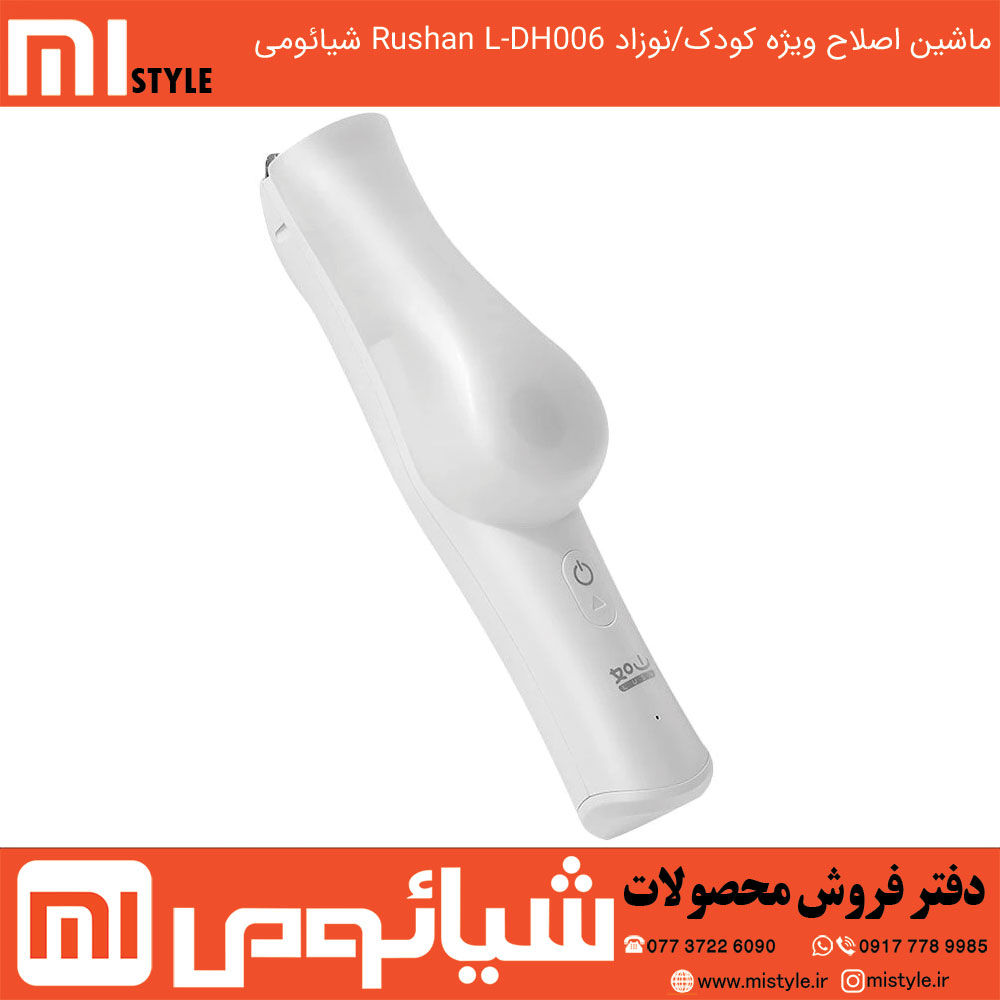 ماشین اصلاح ویژه کودک/نوزاد Rushan L-DH006 شیائومی