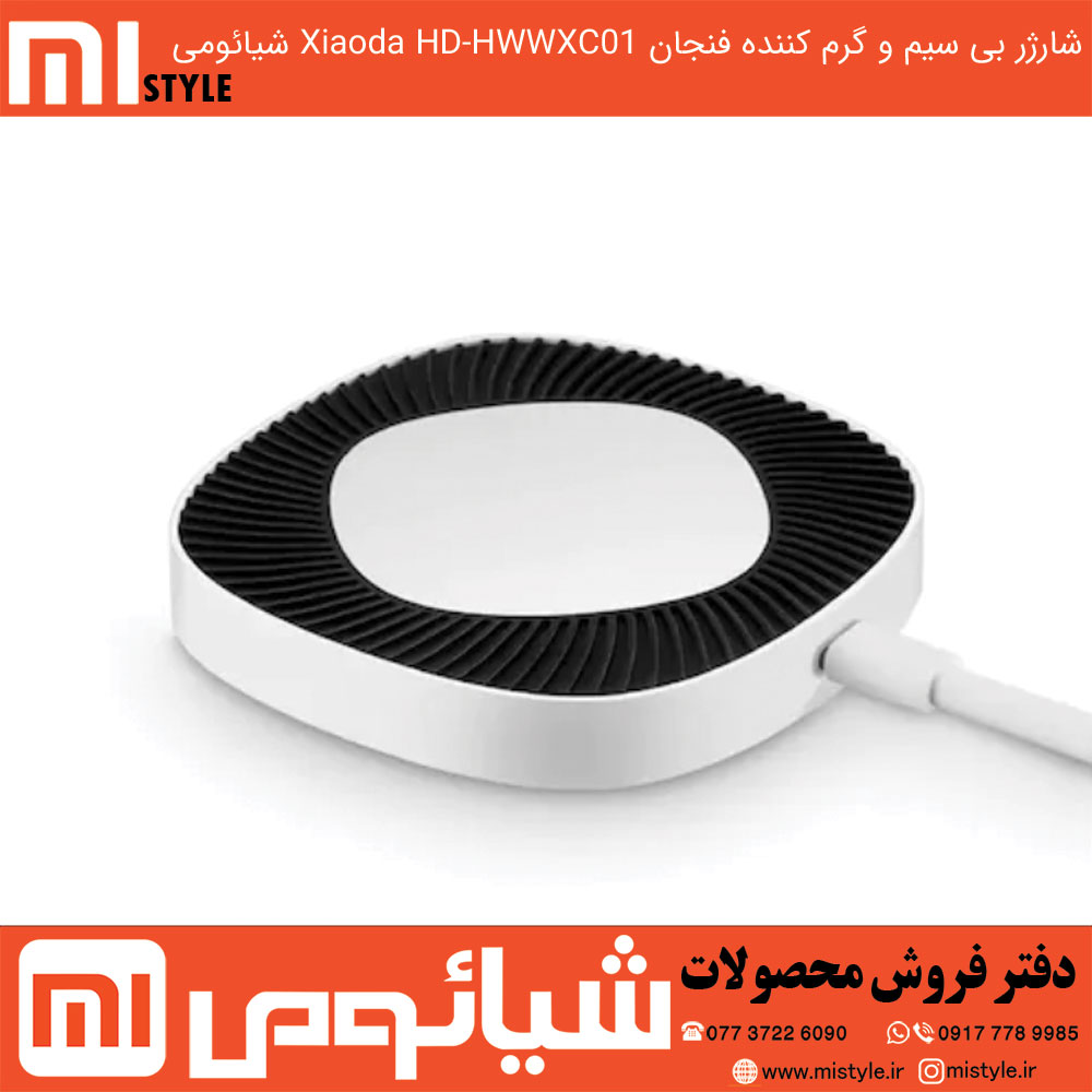 شارژر بی سیم و گرم کننده فنجان Xiaoda HD-HWWXC01 شیائومی — تصویر ۲