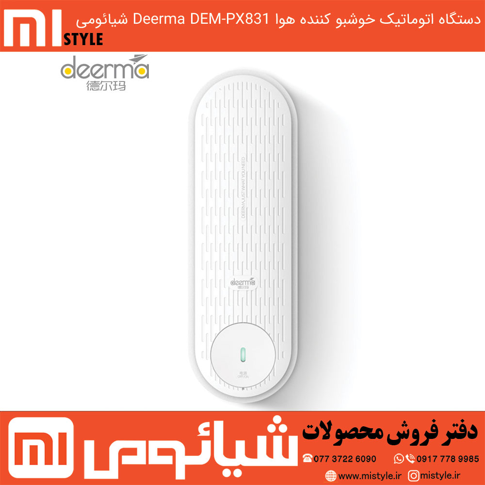 دستگاه اتوماتیک خوشبو کننده هوا Deerma DEM-PX831 شیائومی — تصویر ۲