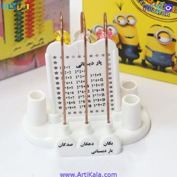 چرتکه آموزشی سه میل مهتاب — تصویر ۲