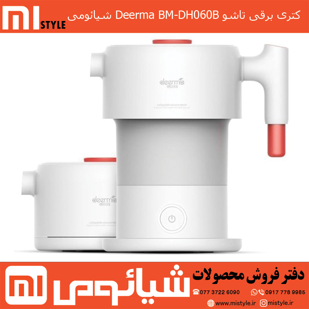 کتری برقی تاشو Deerma BM-DH060B شیائومی