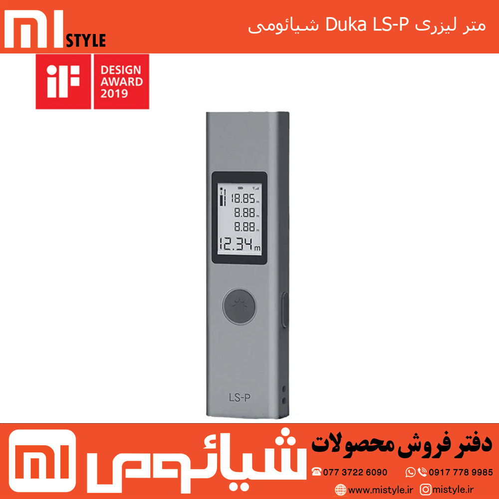متر لیزری Duka LS-P شیائومی