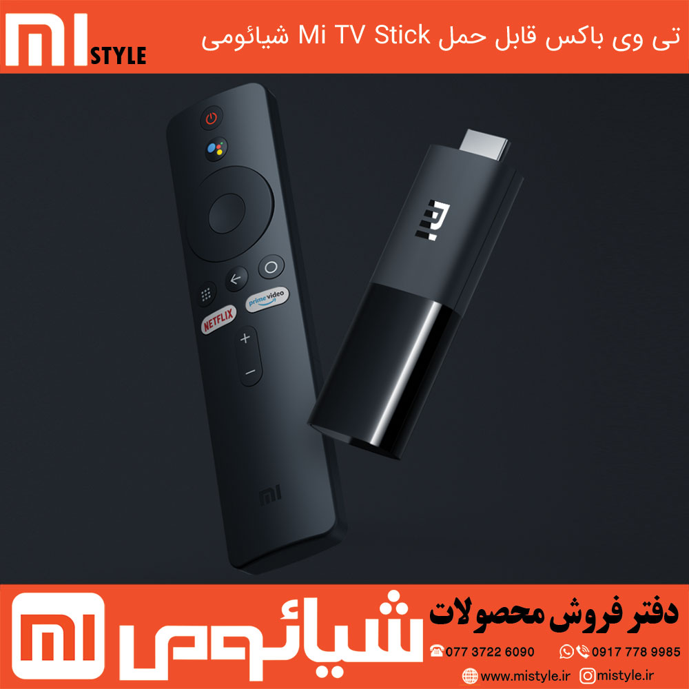 دستگاه مبدل تلویزیون هوشمند Mi TV Stick شیائومی