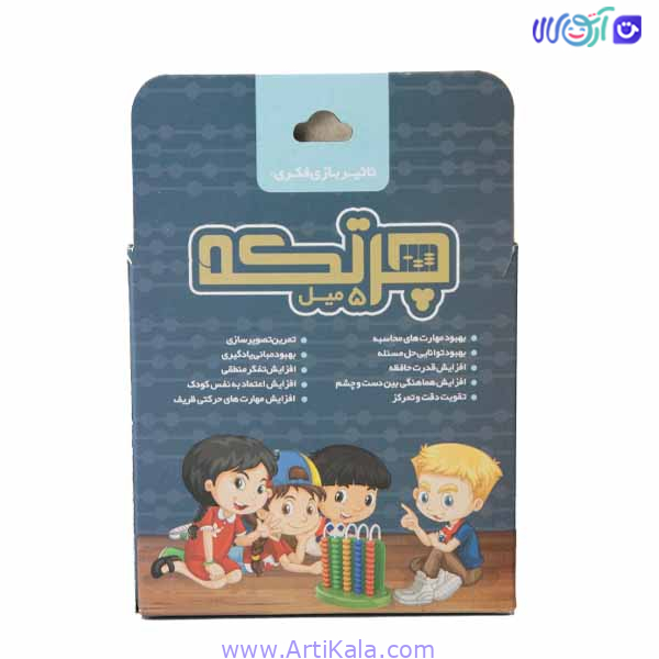 چرتکه بازی آموز 5 میل — تصویر ۵