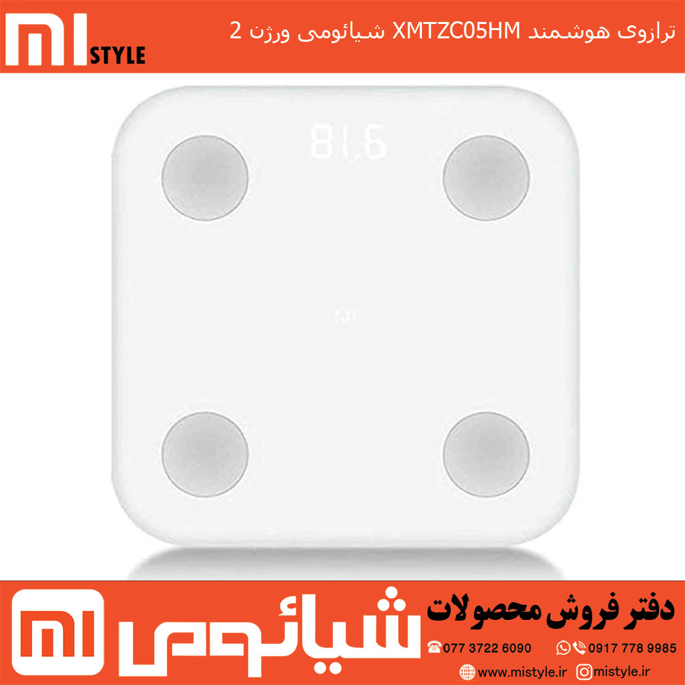 ترازوی هوشمند ورژن 2 XMTZC05HM شیائومی