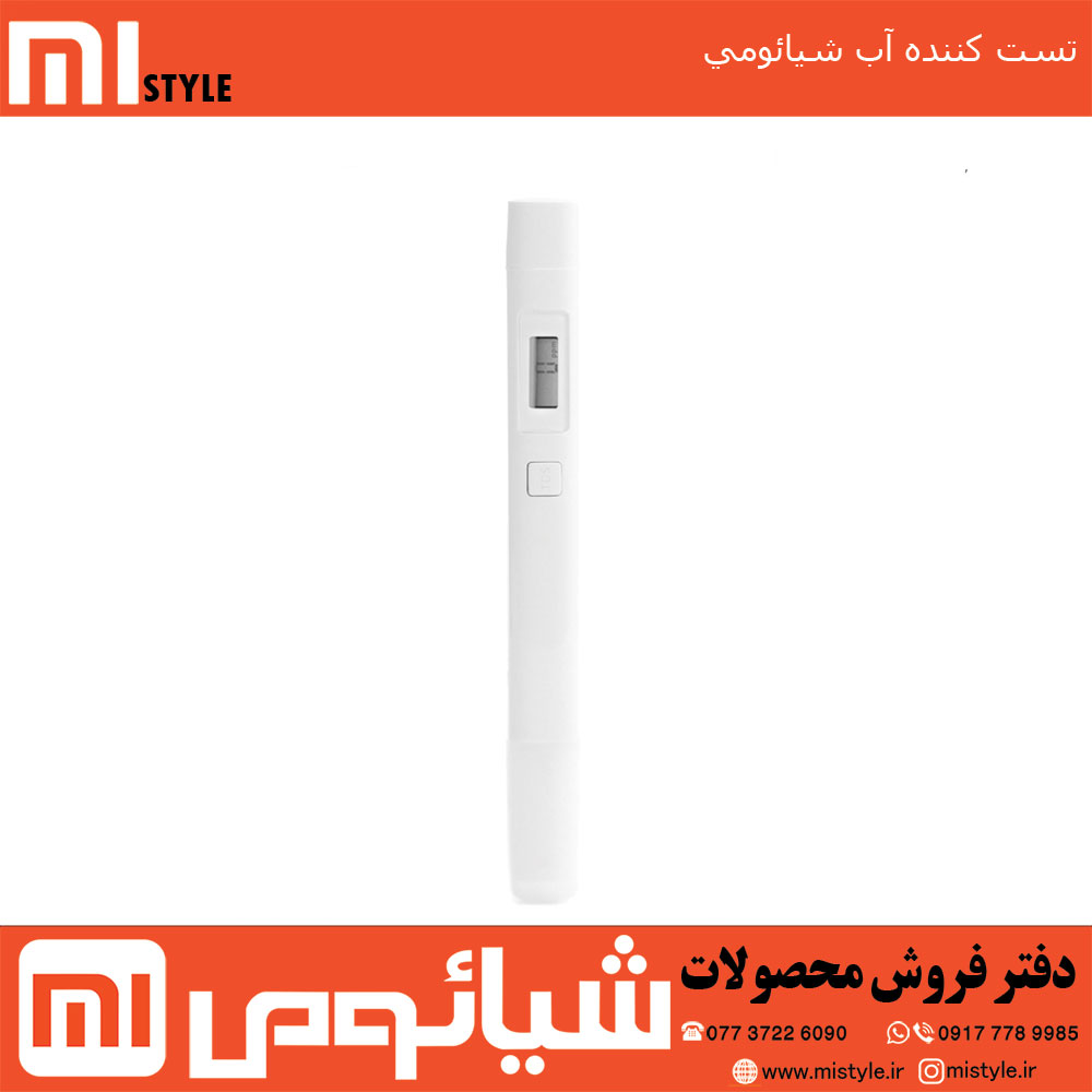 گجت تست کیفیت آب شیائومی