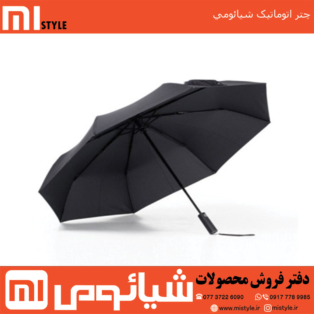 چتر اتوماتیک شیائومی
