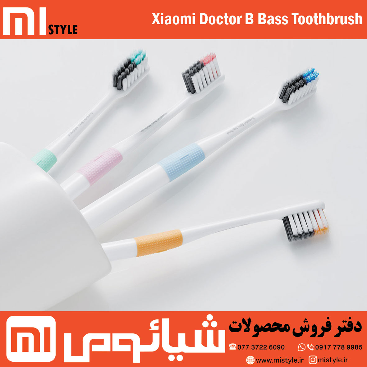 مسواک دکتر B Bass شیائومی