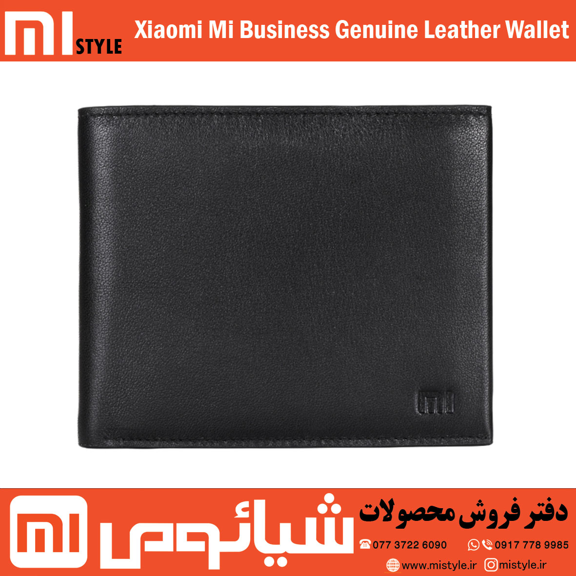 کیف پول چرمی شیائومی