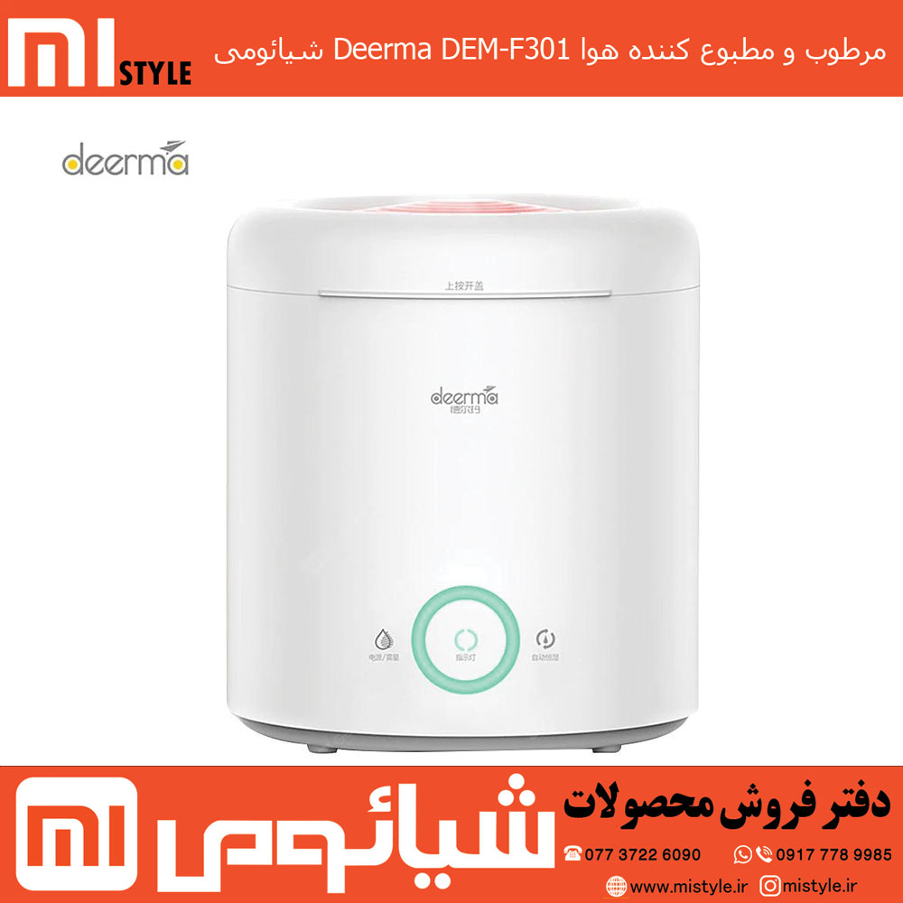 مرطوب کننده هوا Deerma DEM-F301