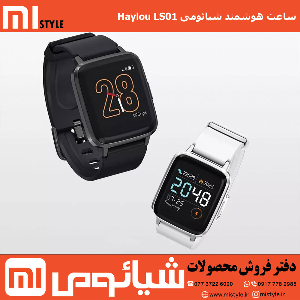 ساعت هوشمند شیائومی Haylou LS01