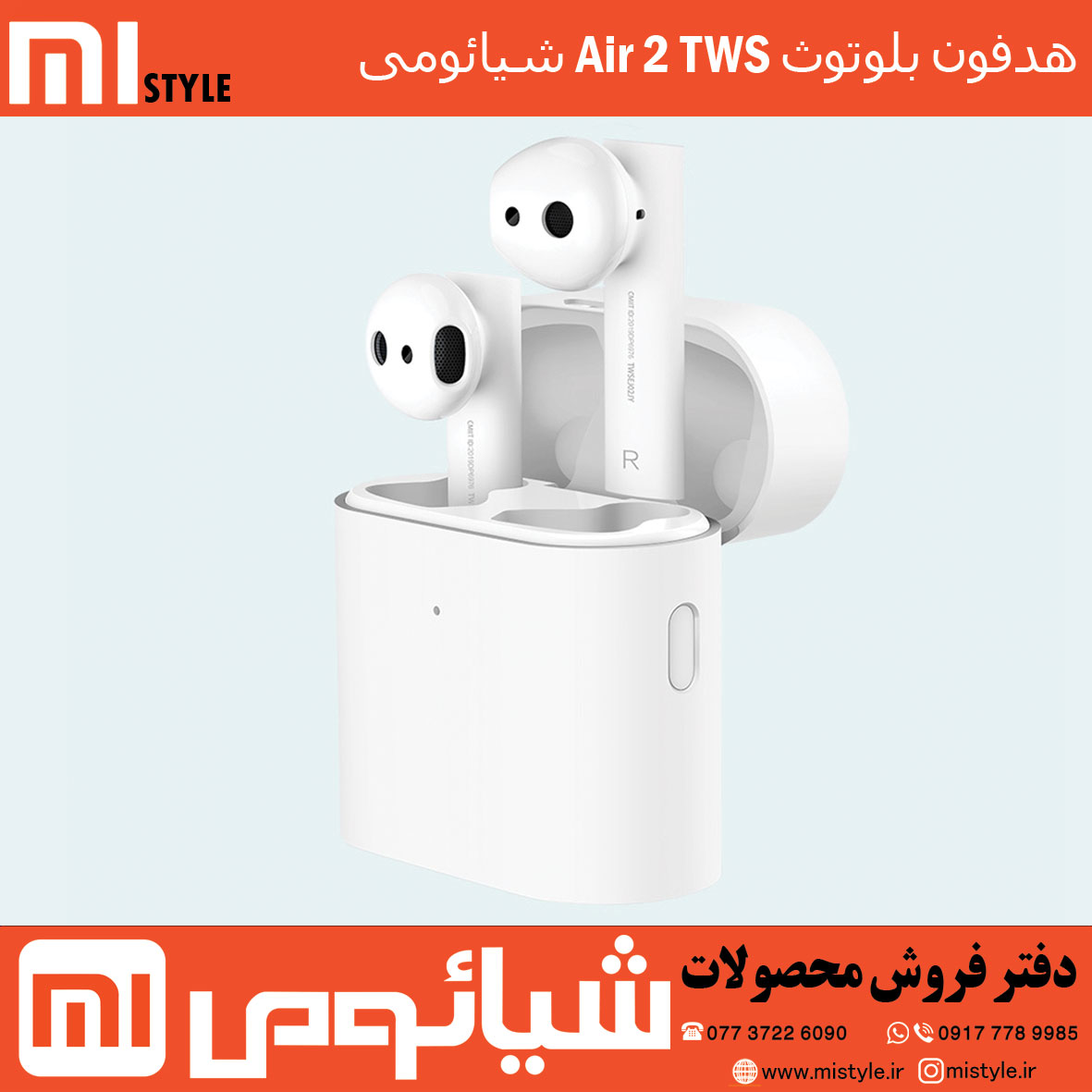 هدفون بلوتوث Air 2 TWS شیائومی