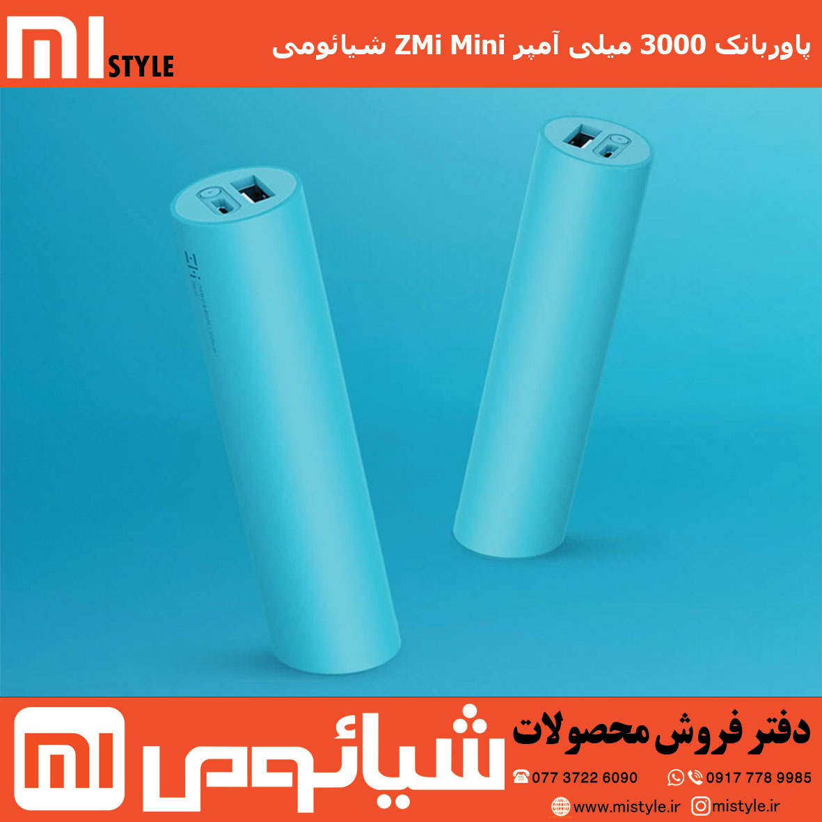 پاور بانک 3000 میلی آمپر ZMi mini شیائومی