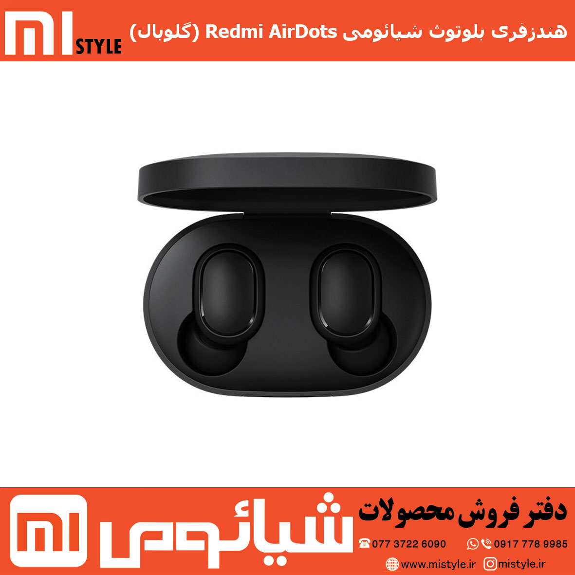 هندزفری بلوتوث شیائومی Xiaomi Redmi AirDots Earphone