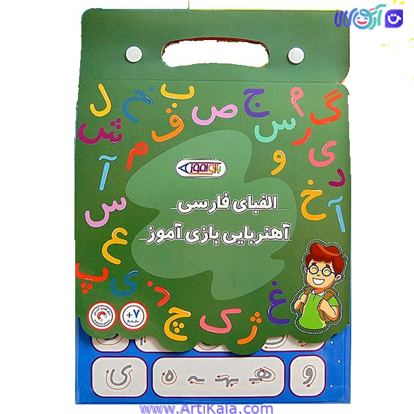 الفبای فارسی آهنربایی کیفی بازی آموز — تصویر ۲