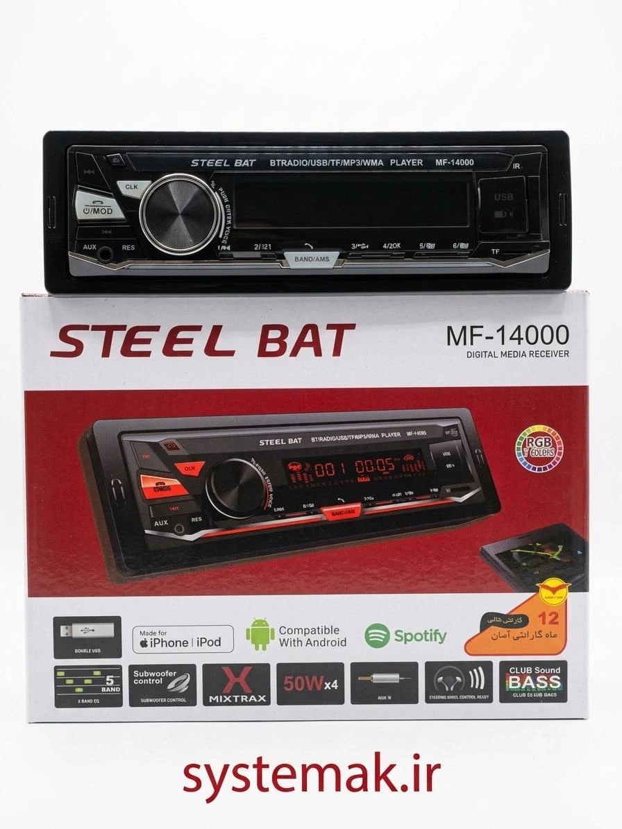 ضبط ماشین استیل بت MF-14000