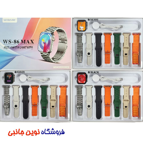 ساعت هوشمند ویسمی مدل WS-86 Max دارای 7 بند ا Wisme WS-86 Max Smart watch 7+1 Seven Plus One (تک/عمده) — تصویر ۴