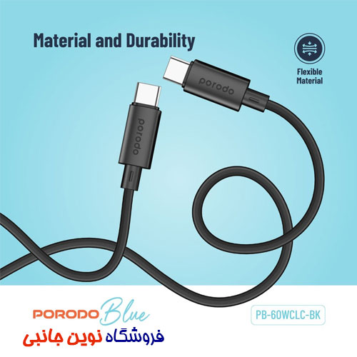 کابل شارژ پرودو بلو مدل PB-60WCLC-BK تایپ سی | Porodo Blue PB-60WCLC-BK 60W PD Type C to C PVC Cable ( تک / عمده ) — تصویر ۴