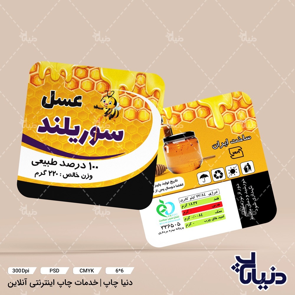 کارت ویزیت عسل سوریلند — تصویر ۲