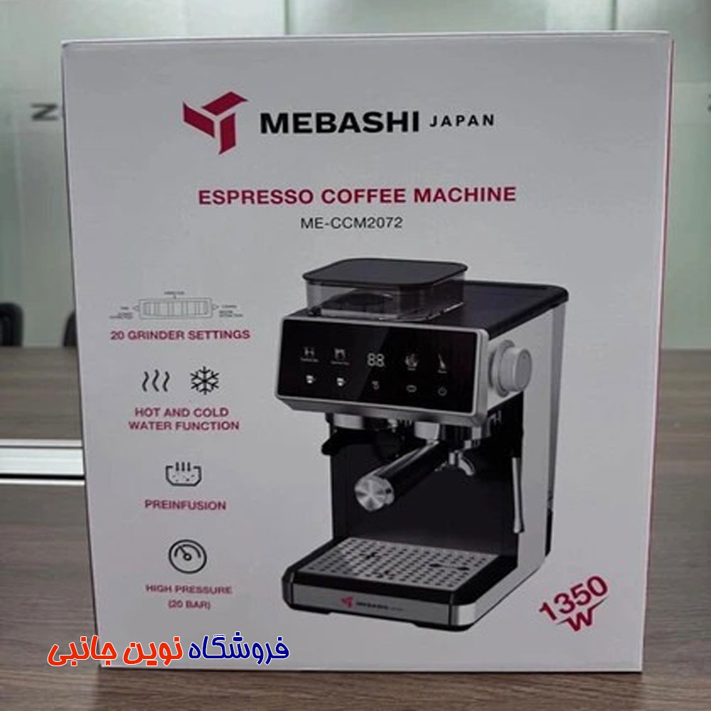 اسپرسوساز مباشی مدل ME-CM2072 ا Mebashi ME-CM2072 Espresso Maker (تک / عمده) — تصویر ۷