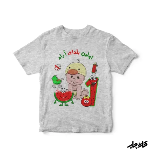 تیشرت اولین یلدای من با تم جوجه — تصویر ۳