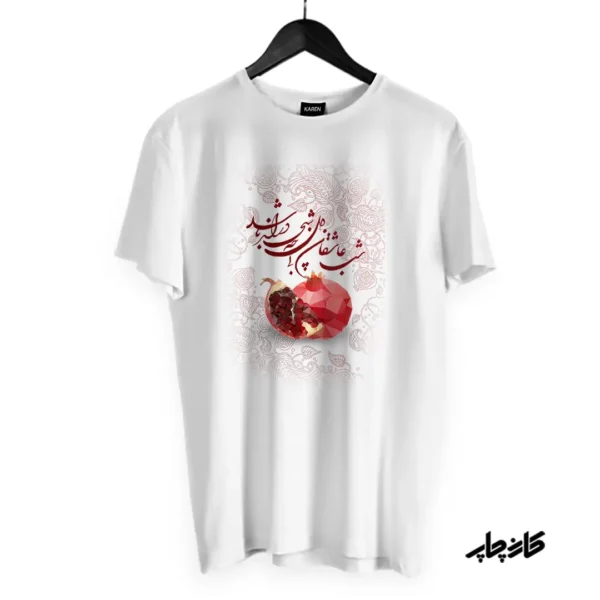 تی شرت شب عاشقان بی دل چه …