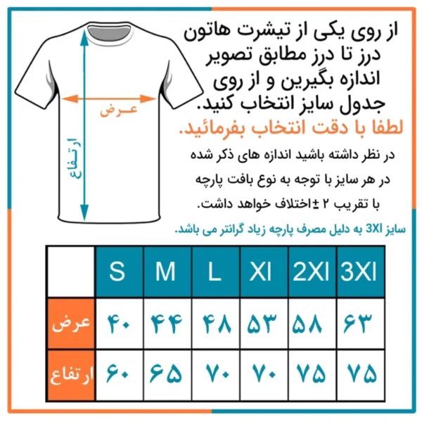 تیشرت گوما میگه صبح شده — تصویر ۴