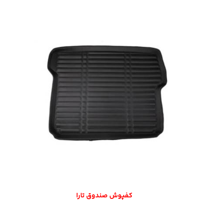 کفپوش صندوق تارا جنس چرم