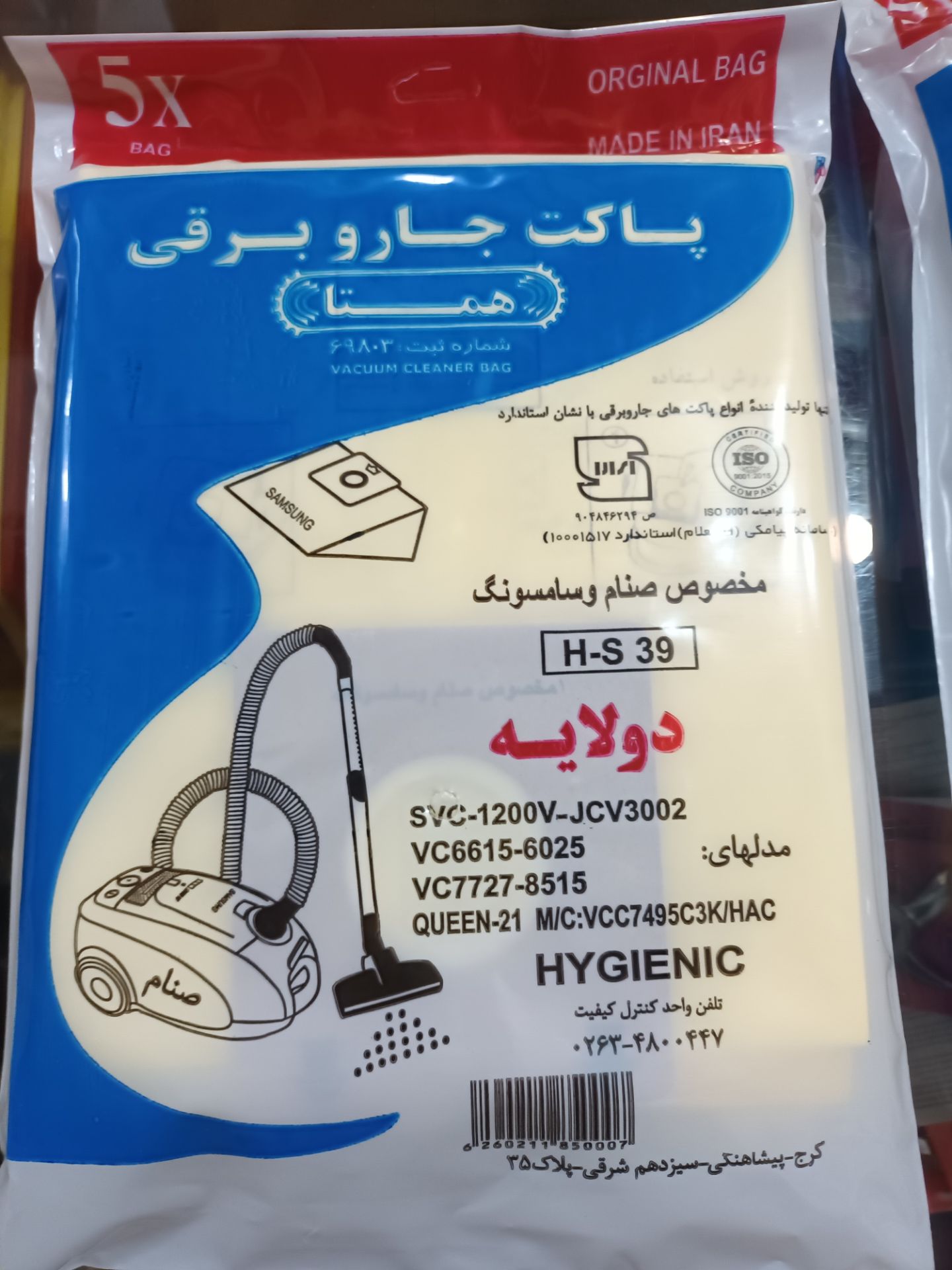 پاکت جاروبرقی صنام سامسونگ همتا