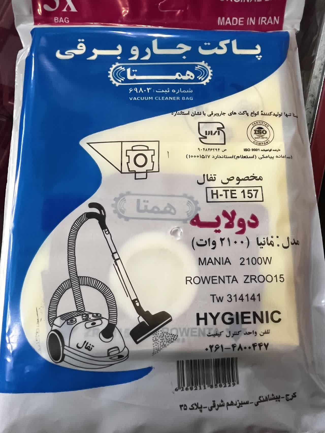 پاکت جاروبرقی تفال مانیا ۲۱۰۰وات ROVENTA ZROO15