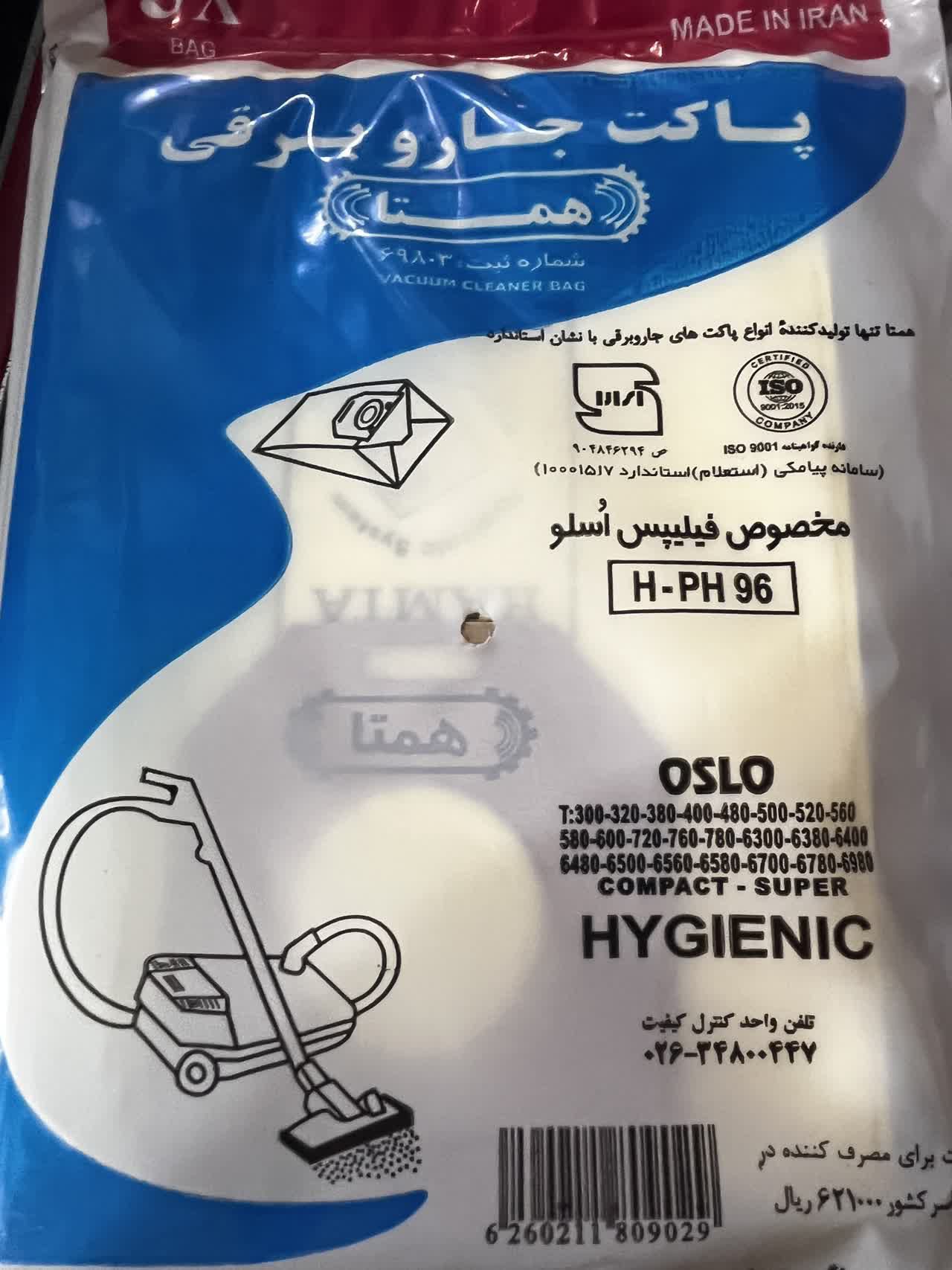 پاکت جاروبرقی فیلیپس اسلو همتا