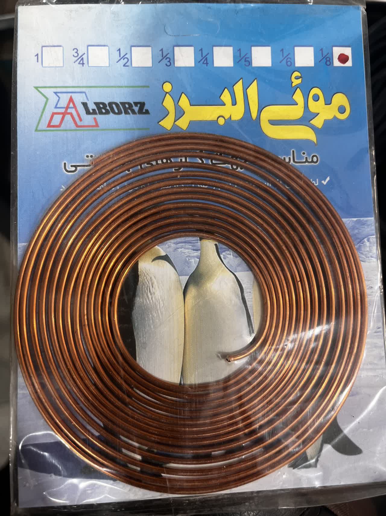 موئی البرز کمپرسور 1/8 — تصویر ۲