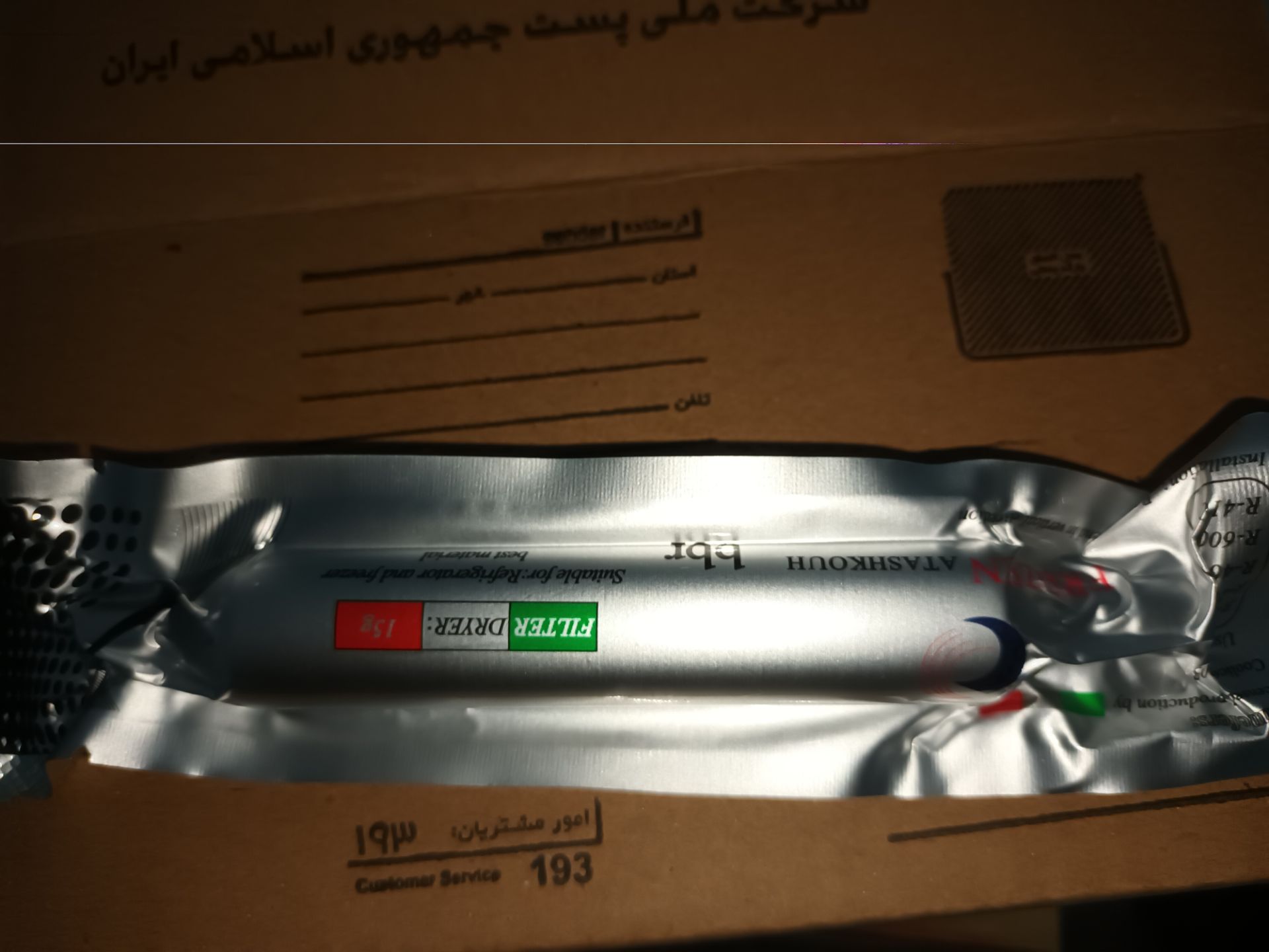 فیلتر درایر شارژ گاز 15گرمی وارداتی — تصویر ۳