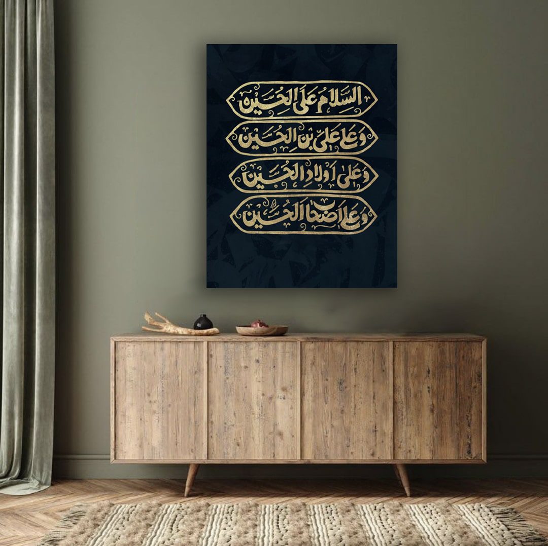 تابلو شاسی السلام علی الحسین