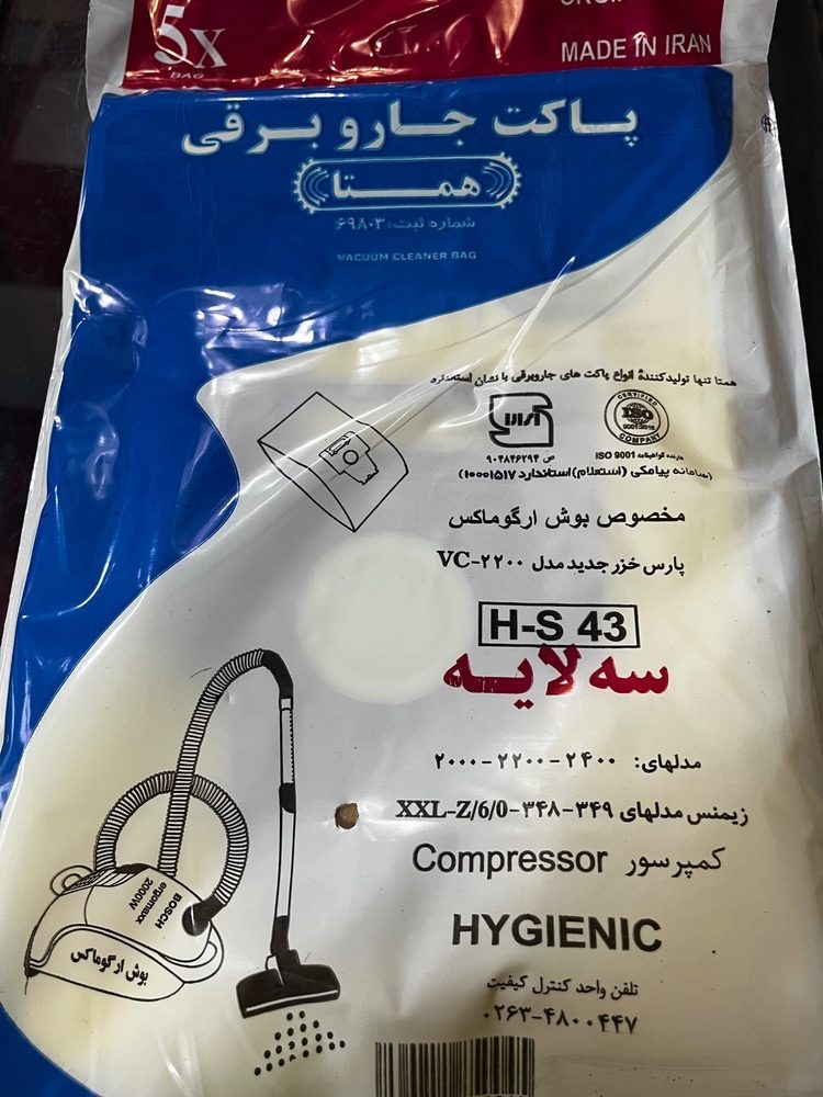 پاکت جاروبرقی بوش ارگوماکس همتا