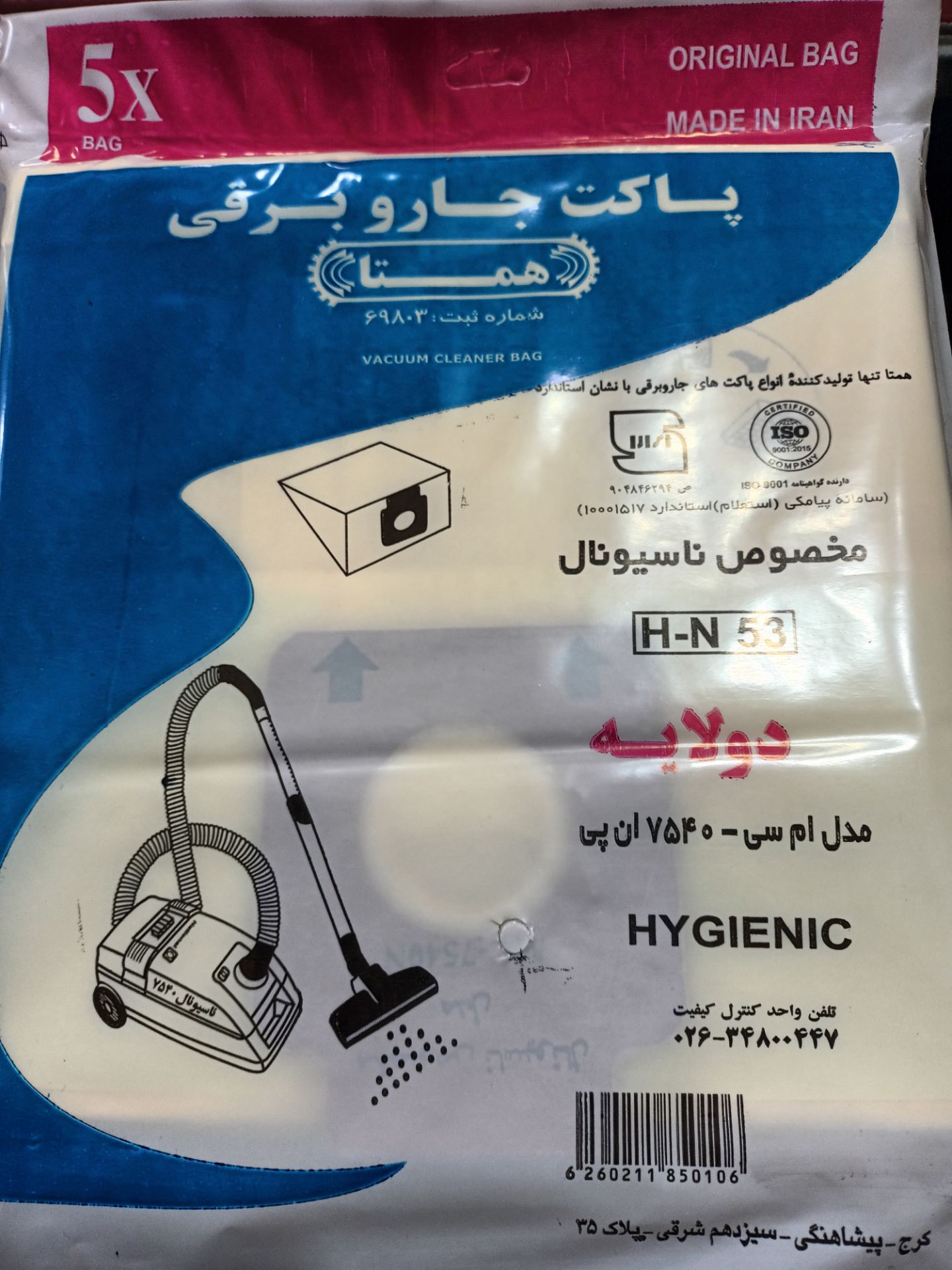 پاکت جاروبرقی همتا ناسیونال مدل HN53 — تصویر ۲
