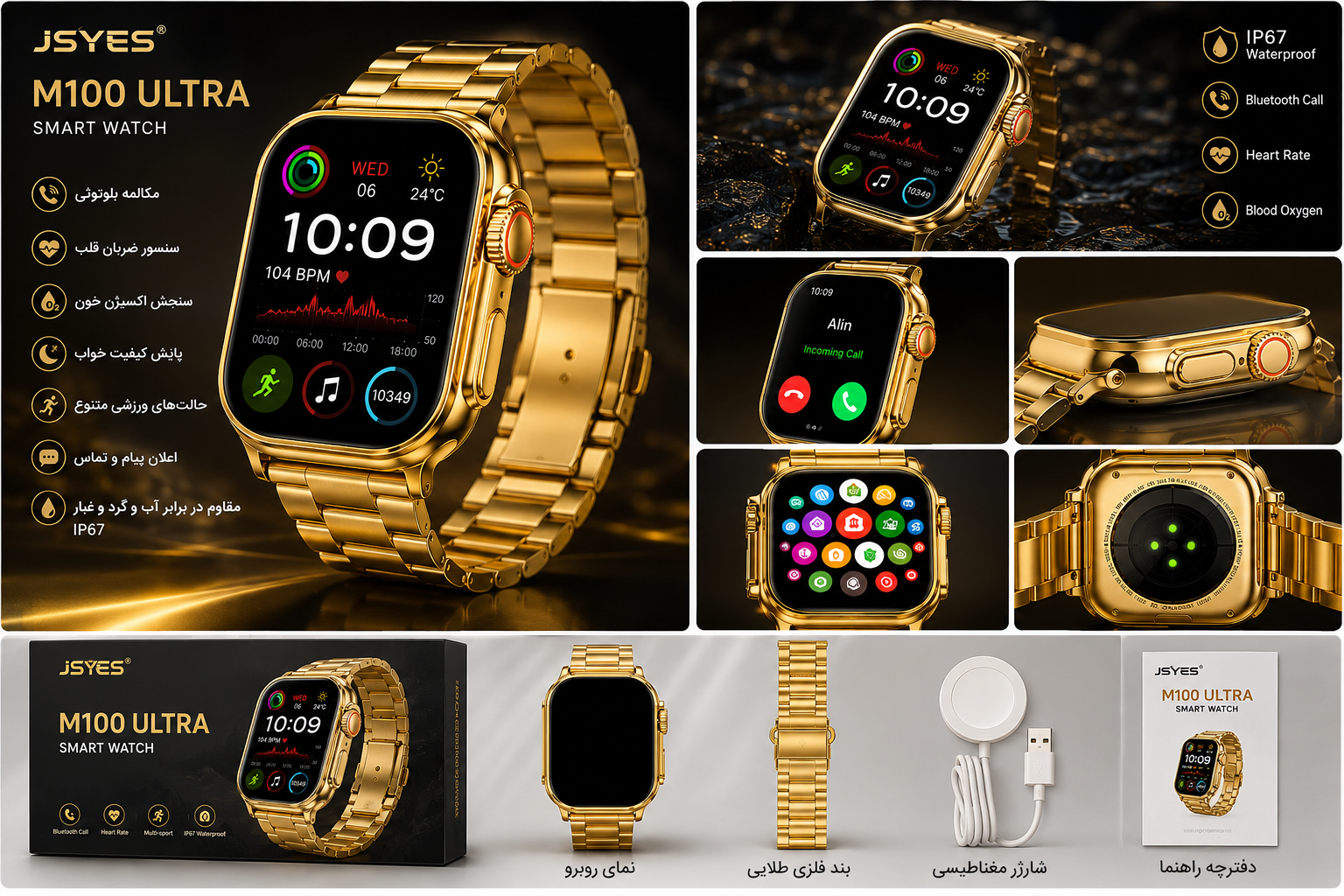 ساعت هوشمند JSYES مدل M100 Ultra — تصویر ۳