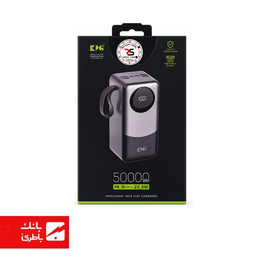 پاوربانک کینگ پاور KPg502 ظرفیت 50000 میلی‌آمپر ساعت