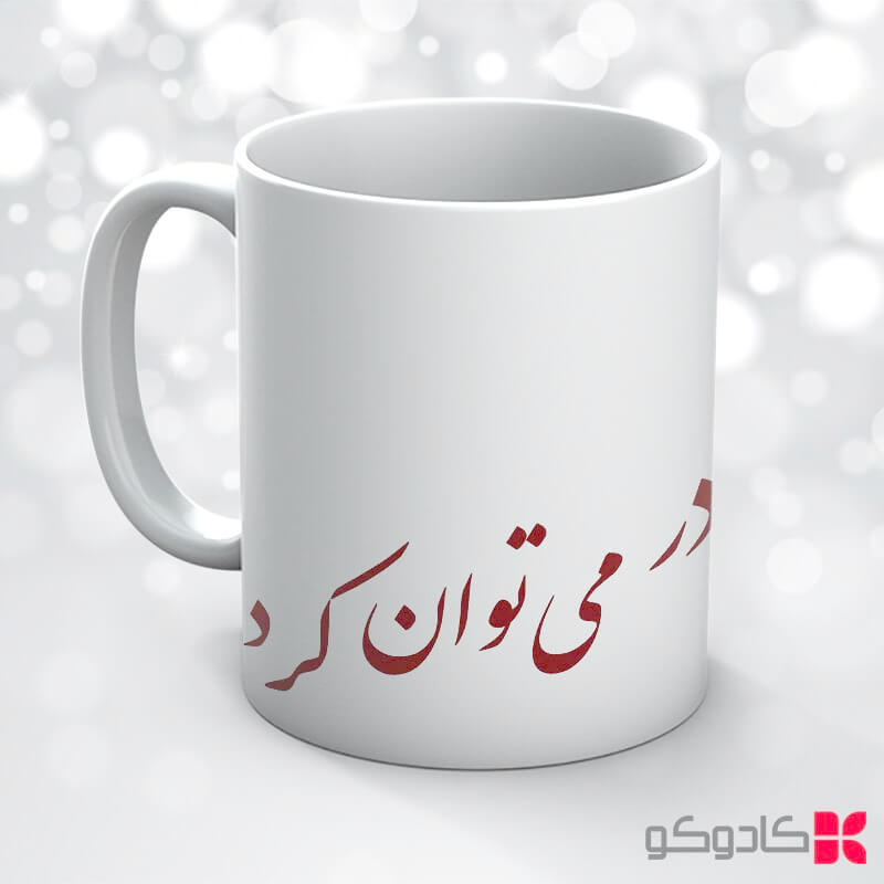 ماگ روز مادر کد 16029 — تصویر ۴