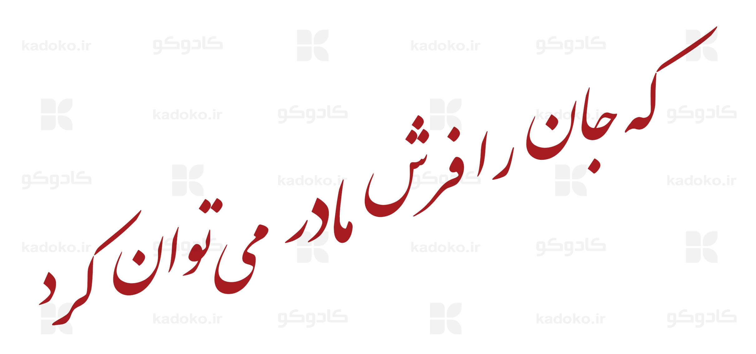 ماگ روز مادر کد 16029 — تصویر ۵