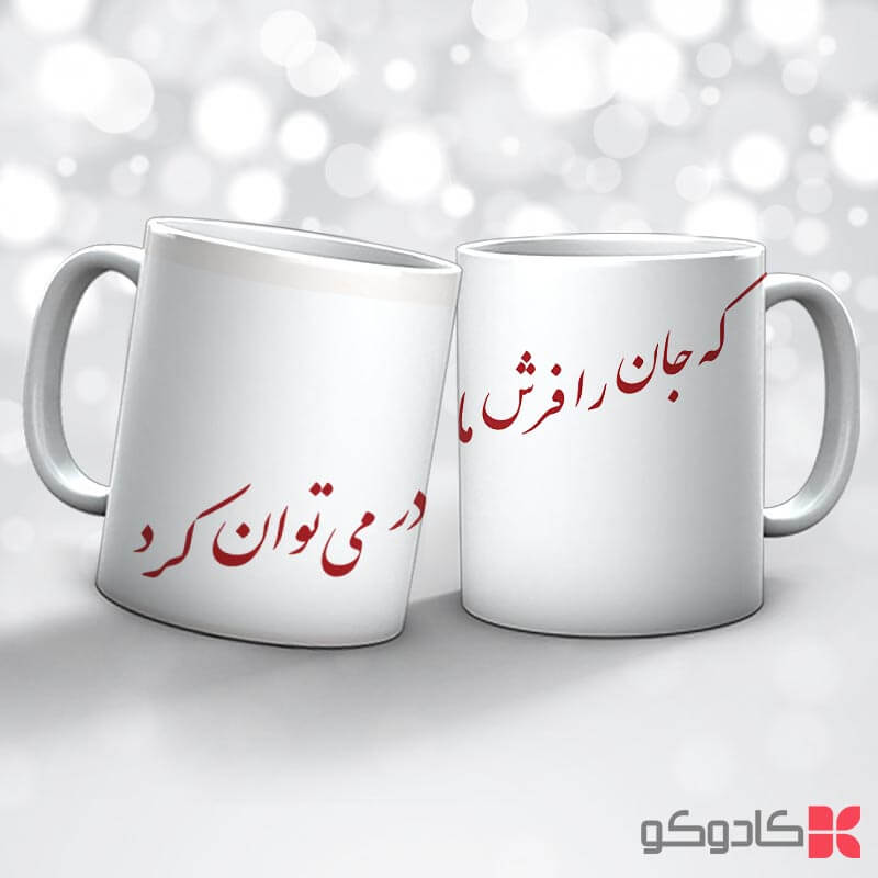 ماگ روز مادر کد 16029 — تصویر ۲